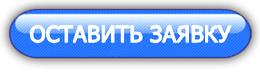 развозка персонала